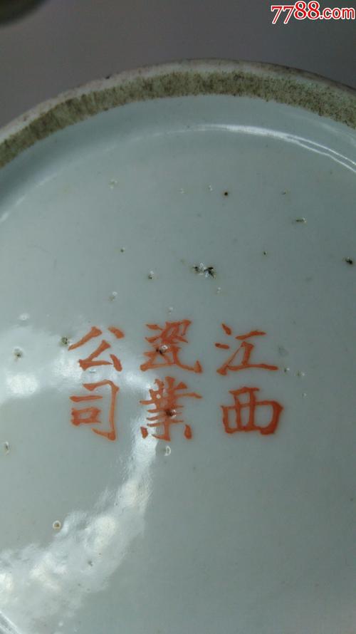 江西瓷业公司款笔筒一只