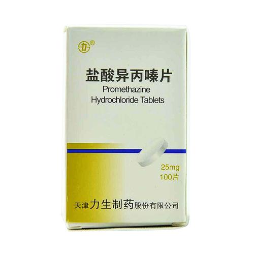盐酸异丙嗪片(非那根)属片剂.