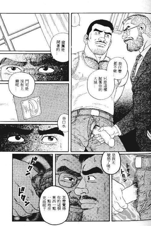 田龟源五郎--pride 上 (中文版)【传这个差点没累死我!