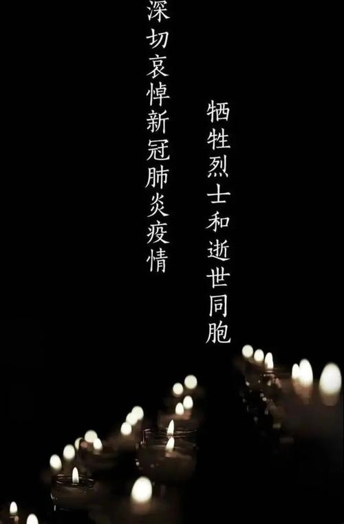 全国哀悼今天雨城致敬逝去的生命