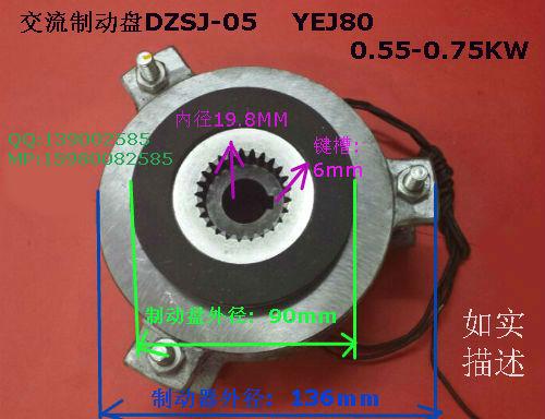 55kw0.75kw 三相电机刹车 yej80 三相电磁制动器