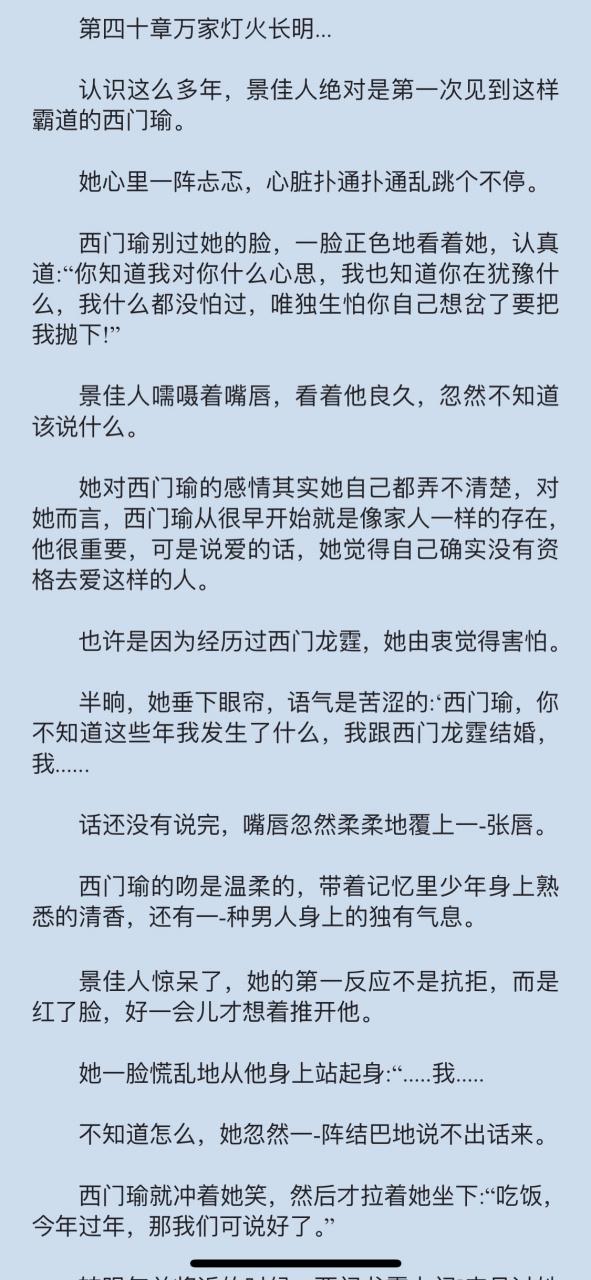 抖音完结《景佳人西门龙霆》现代短篇小说全文(被偷的手链)《景佳人