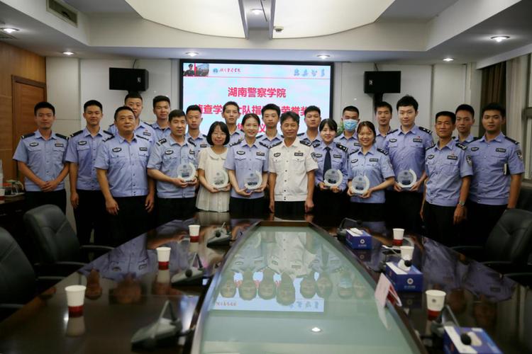 湖南警察学院