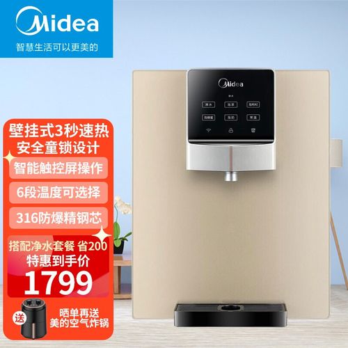 美的midea饮水机即热式管线机智能家电多用壁挂式速热饮水机净水搭档