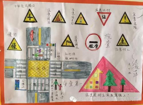 交通安全亲子绘画图片(40p)