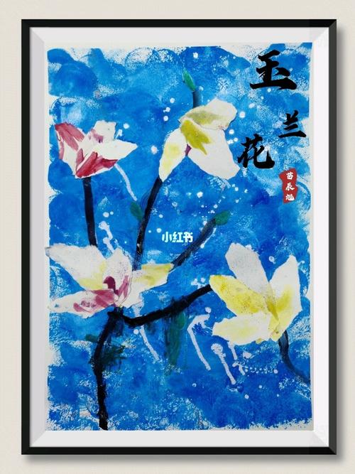 儿童创意画《手撕玉兰花》 年龄:3-5岁_玉兰花_创意儿童画_母婴_早教