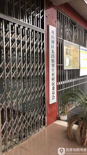 窦官村地名网_贵州省贵阳市观山湖区朱昌镇窦官村资料