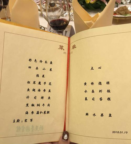  转载> 曝光国宴菜单!速来围观奢华之最钓鱼台国宾馆>