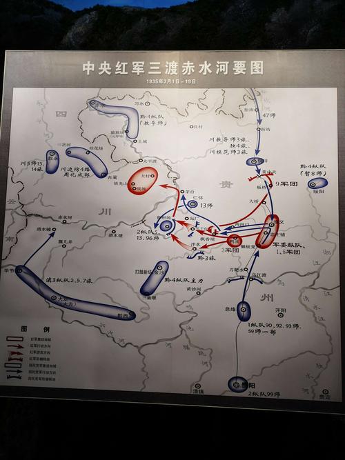 无限好(八)2019年4月7日参观茅台镇红军长征过茅台陈列馆(三渡赤水