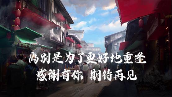 期待再见!_摸金校尉