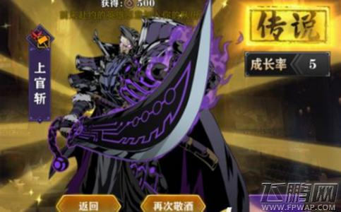 飞鹏网 影之刃2 游戏攻略 >影之刃2上官斩喝什么