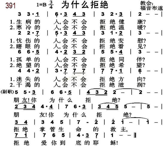相关歌谱   最新歌谱   赞助商链接 简介信息:          0392末日迫近