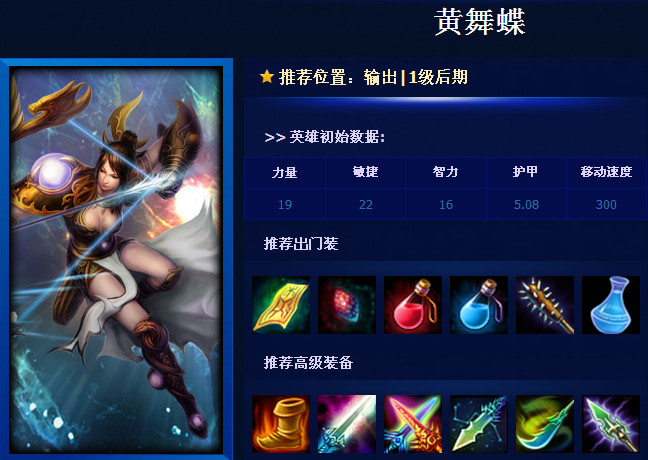 《梦三国》绝色美女黄舞蝶出装属性图鉴