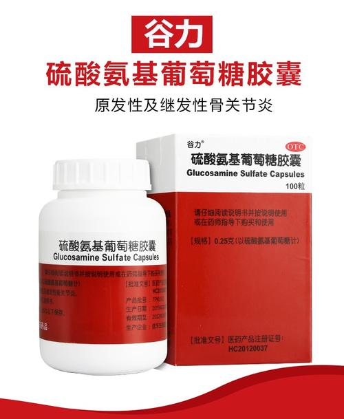 谷力 硫酸氨基葡萄糖胶囊 100粒盒 风湿骨疼痛进口氨糖 原发性和继发
