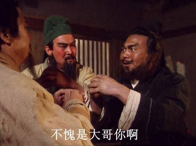 二哥三弟:不愧是大哥你啊