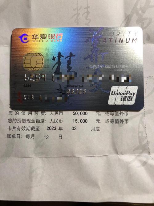 华夏尊尚白金卡怎么样