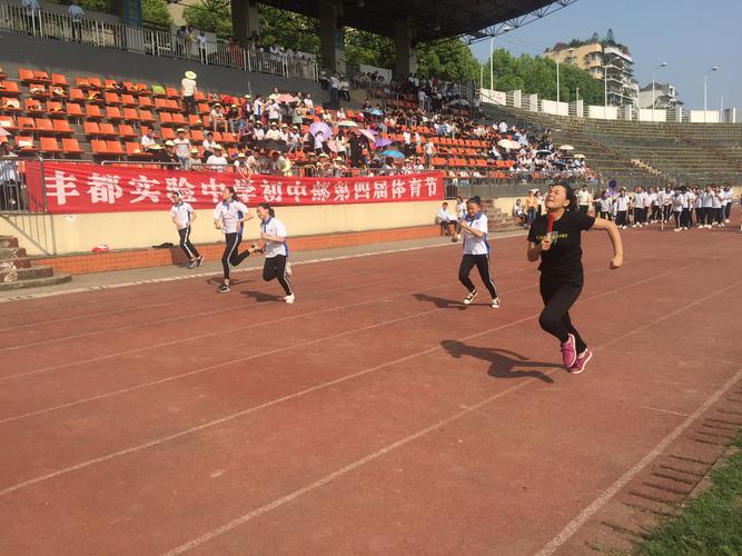 丰都实验中学四十届体育艺术节