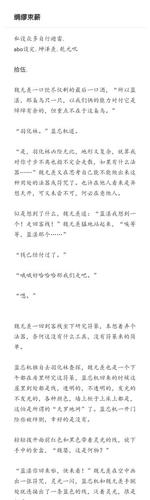 魔道祖师忘羡# 《绸缪束薪》拾伍.