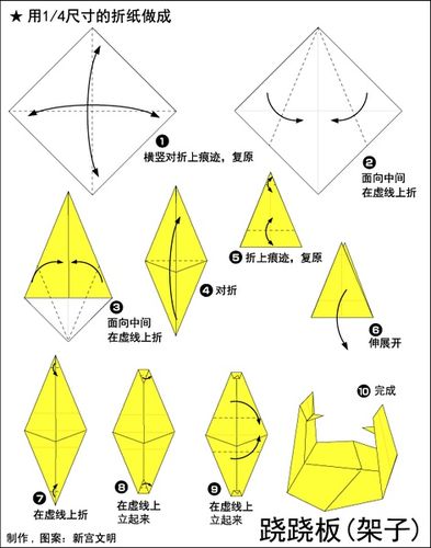 跷跷板的折法图解 儿童手工折纸教程
