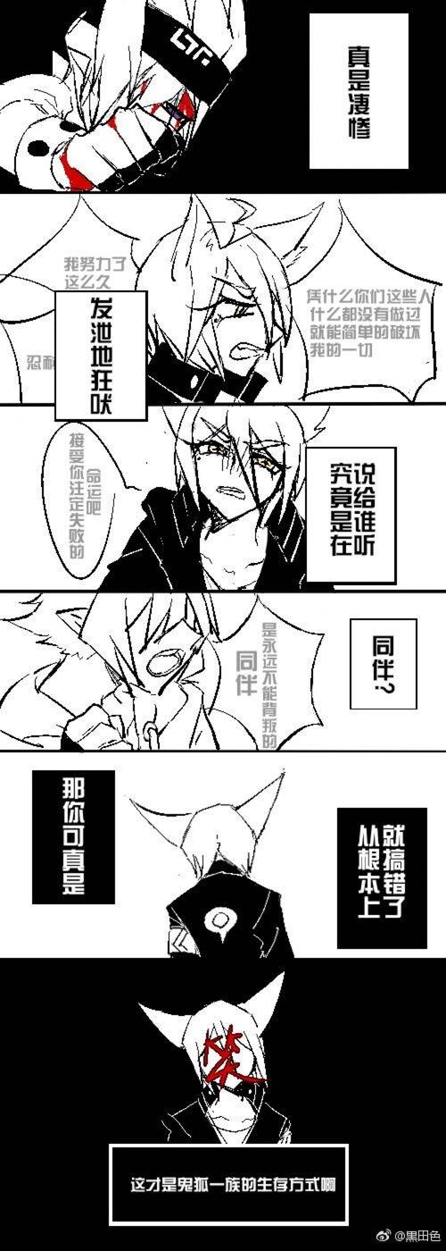 鬼狐天冲(鬼天盟)/鬼狐大人(鬼狐的过去)