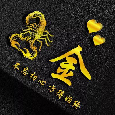 霸气姓氏头像商务金蝎子主题