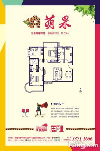 沣柳国际户型图11-18 户单083室2厅1卫1厨