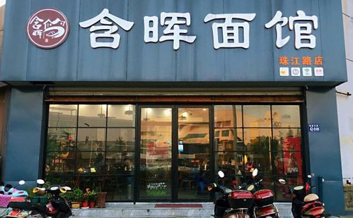 惠惠面馆 正宗常熟口味