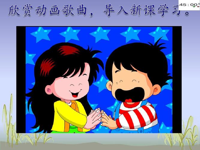 2017部编本二年级上册语文识字3拍手歌(动画版)ppt