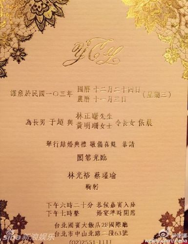 (婚礼现场与婚礼请柬)