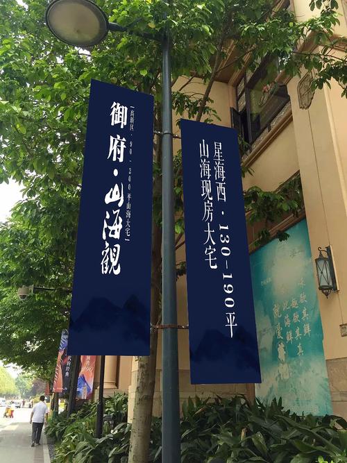 大连 御府·山海关地产提案