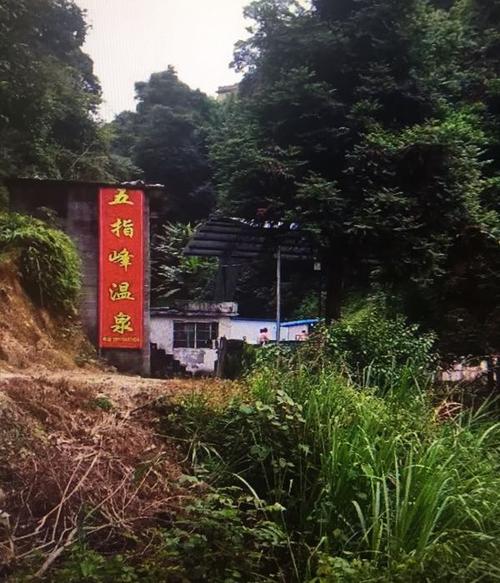 五指峰温泉                     地址:江西省赣州市上犹县五指峰乡