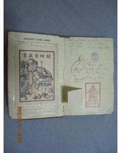关祖章藏书票:《northern germany》(外文原版)【馆藏 布面精装 1893