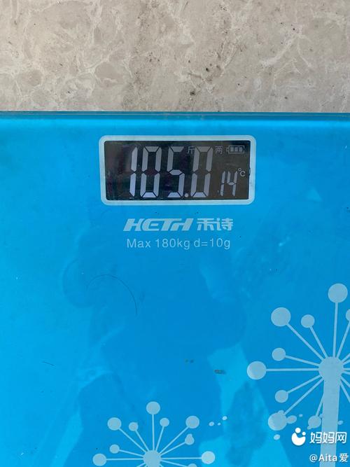 孕3个月建档体重为98斤