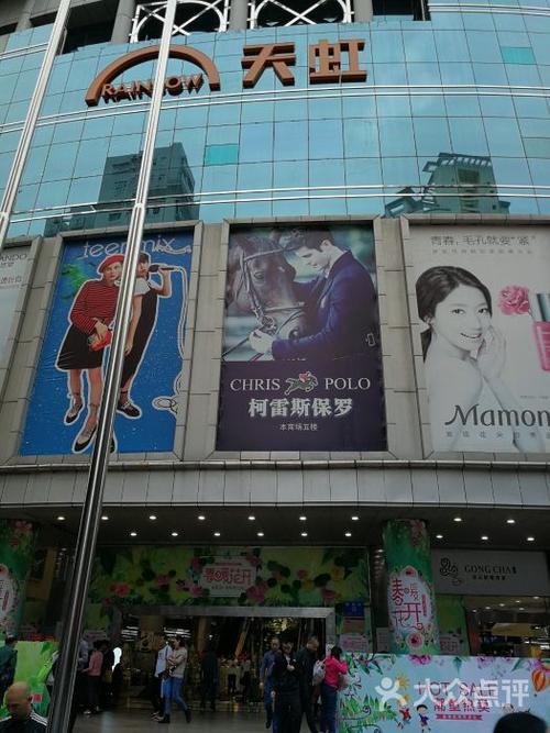 天虹商场(东门店)-图片-深圳购物-大众点评网