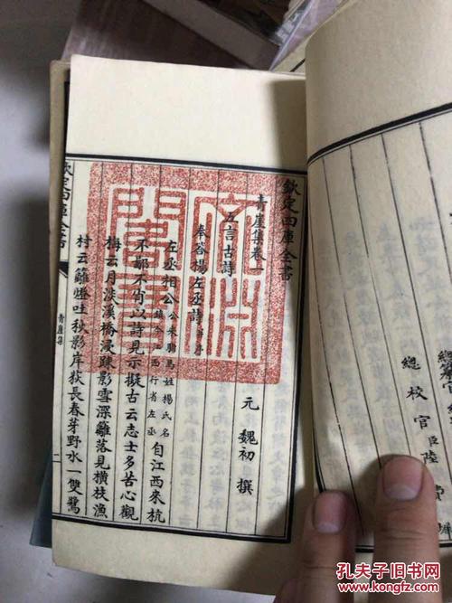 四库全书珍本 影印文渊阁本 青崖集 全四册!