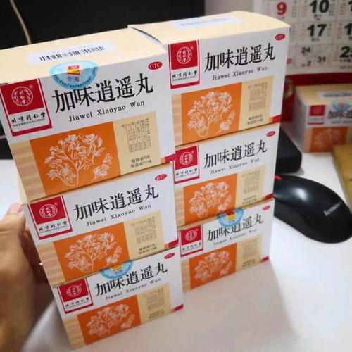 "逍遥丸"和"加味逍遥丸"哪个祛斑效果好?如何用?全在这了!