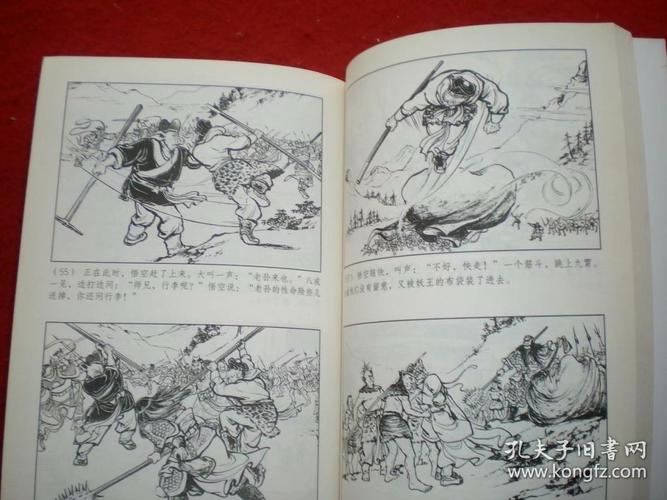 连环画《西游记》