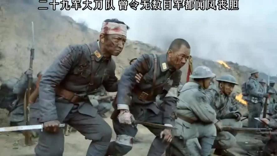 令日军闻风丧胆的军队,第二十九军大刀队!