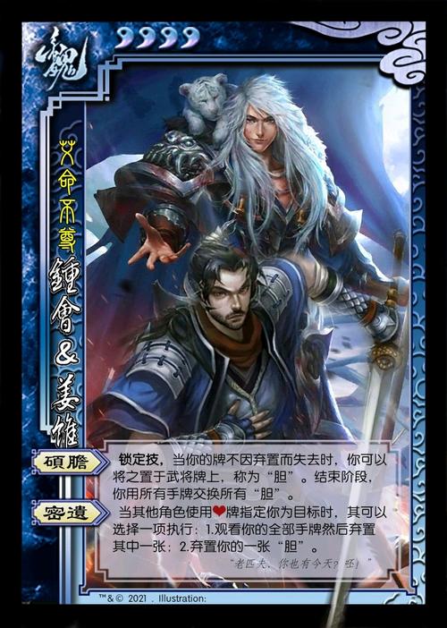 【三国杀】神月英郭攸之文鸳周瑜&鲁肃钟会&姜维等