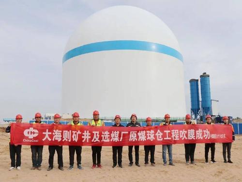 六十八公司承建的中煤陕西榆林能源化工有限公司大海则矿井及选煤厂