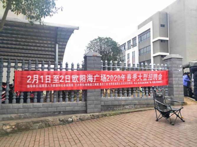 这些红色的条幅同样出现在 县城工业园区路段 倒计时16天 点击播放