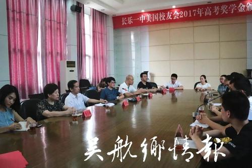 也激励学生学成以后                    长乐一中校长郑其强表示