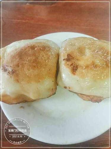 宝瑞门钉肉饼店