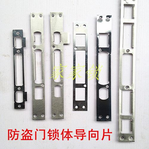 防盗门锁具配件锁体导向片防盗门专用锁片门锁扣片装饰条压边条