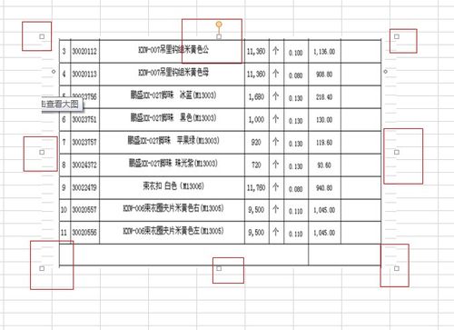 excel绘图表格制作,移开,底下只是一个空白的表格,我想知道,是怎么