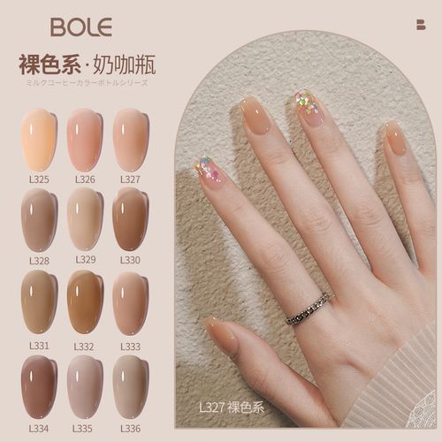 bole冰透裸色甲油胶2021年新款夏天奶茶光疗美甲日系果冻指甲套装