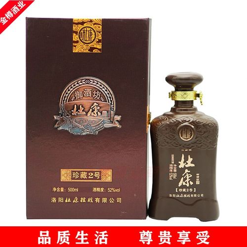 纯粮食白酒杜康御酒坊珍藏2号52度500ml浓香型商务礼盒装纪念酒