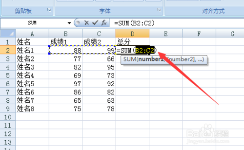 excel表格快速求和的方法