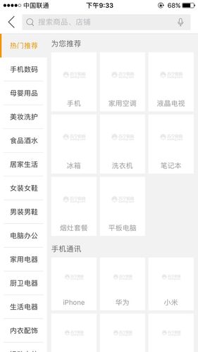 app-占位图