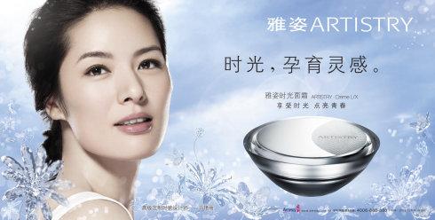 安利雅姿"时光——凝练智慧,时尚,艺术的美"